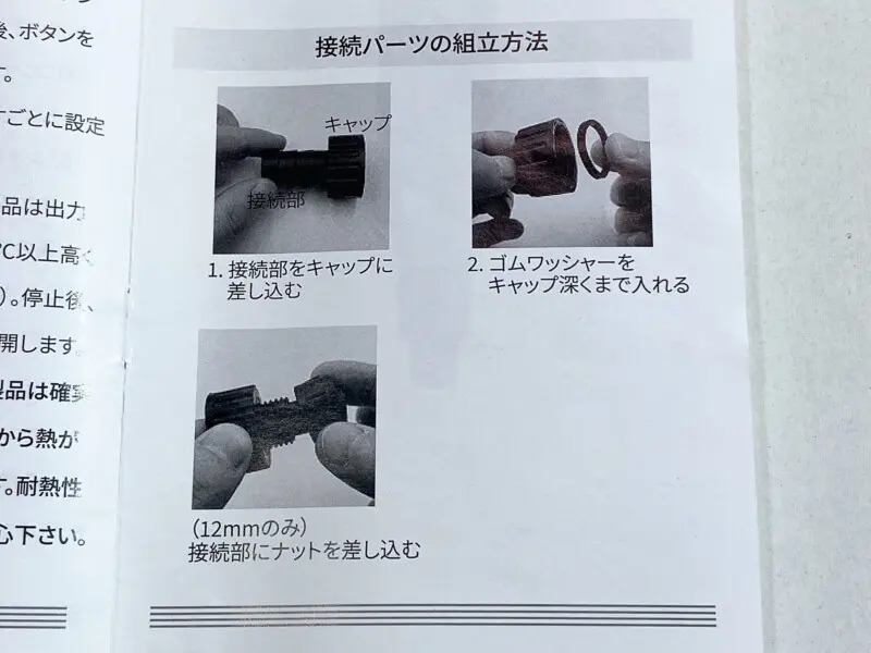 水槽ヒーター Quaford インラインヒーター300W レビュー - Aquarium Blog